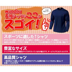 P-350 ドライライト長袖Tシャツ ジュニア...の詳細画像4