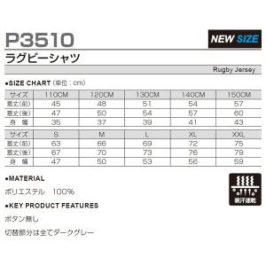 P-3510 ラグビーシャツ ユニフォーム ジ...の詳細画像2