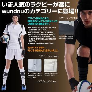 P-3580 ラグビーパンツ ユニフォーム ジ...の詳細画像3