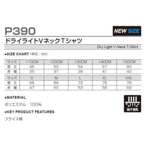 P-390 ドライライトVネックTシャツ ジュ...の詳細画像1