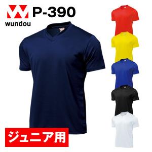 P-390 ドライライトVネックTシャツ ジュニア 子供用 練習着 チーム用ウェア 無地 メンズ レディース wundou ウンドウ