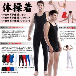 P-450 男子体操パンツロング ジュニア 子...の詳細画像3