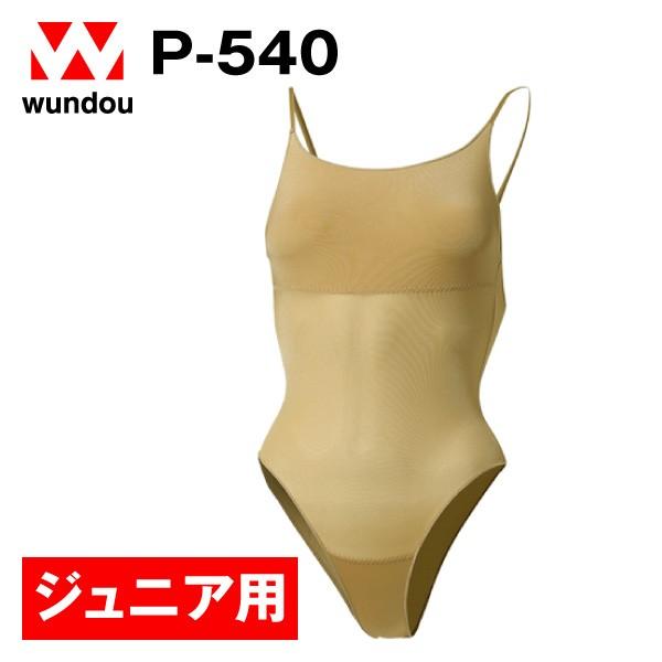 ★送料無料 ボディファンデーション ジュニア 子供用  バレエ 新体操  wundou ウンドウ P...