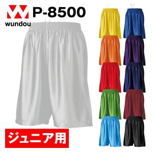 P-8500 バスケットボールパンツ バスパン ユニフォーム ジュニア 子供