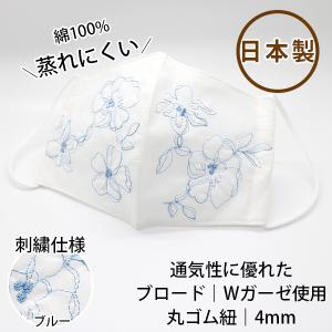 マスク　かわいい　日本製　送料無料　涼しい　立体マスク　おしゃれマスク　