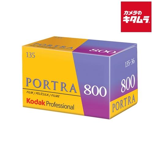 コダック  ポートラ 800 135-36枚撮り