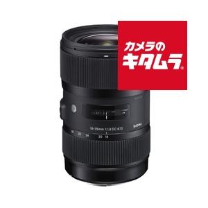 シグマ 18-35mm F1.8 DC HSM ニコン用 《納期約１−２週間》