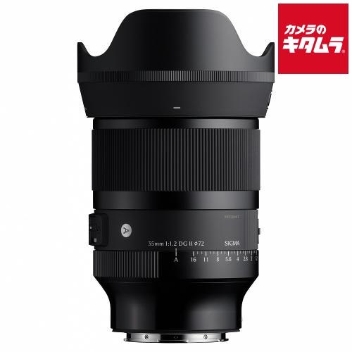 シグマ 35mm F1.2 DG II Art ソニーE用