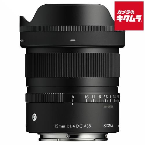 シグマ 15mm F1.4 DC Contemporary ソニーE用