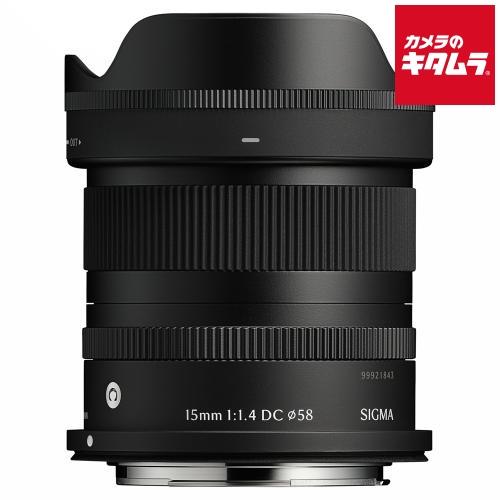 シグマ 15mm F1.4 DC Contemporary キヤノンRF用