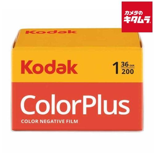 コダック COLORPLUS 200 135-36