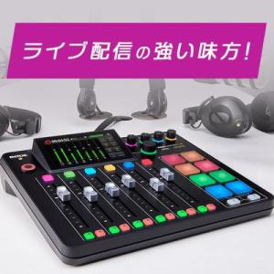 ロードマイクロフォンズ RODECaster Pro II オーディオミキサー 《納期未定》｜emedama