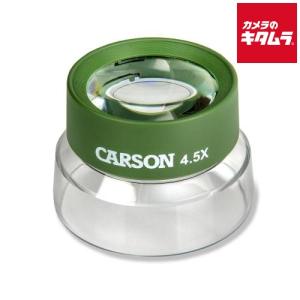 Carson HU-55 バグルーペ 4.5倍の商品画像