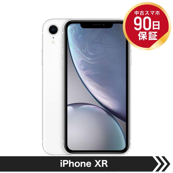 【中古】 【並品】 Apple iPhone XR 128GB ホワイト SIMフリー