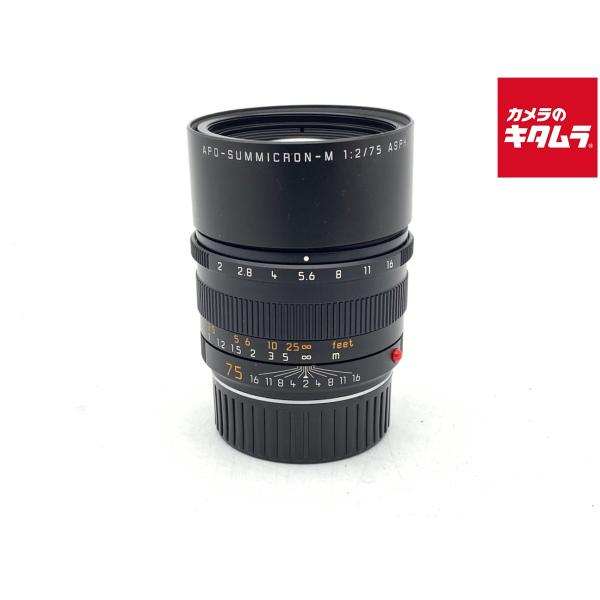 【中古】 【並品】 ライカ アポ ズミクロン M 2/75mm ASPH.B(6bit)