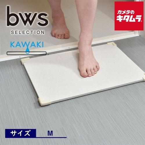ビーワーススタイル ST-345022S KAWAKI バスマット Mサイズ ホワイト モイス 45...
