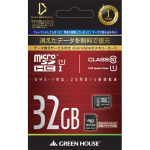 グリーンハウス GH-SDM-AEUA32G microSDHC UHS-I class10 32GB