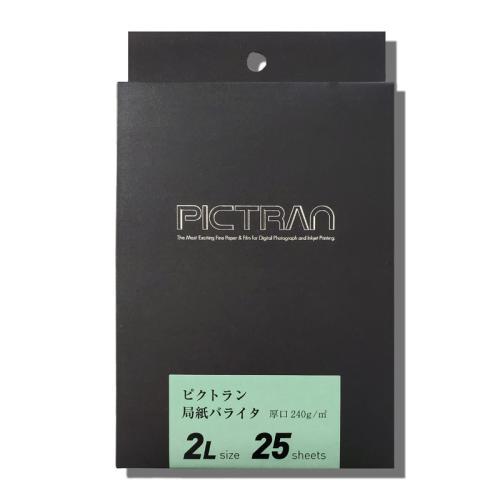 ピクトラン JTP-KB-2L25 局紙バライタ 2Lサイズ 25枚