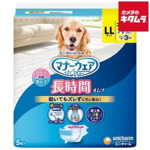 unicharm（ユニチャーム） マナーウェア 男の子用 LLサイズ 32枚