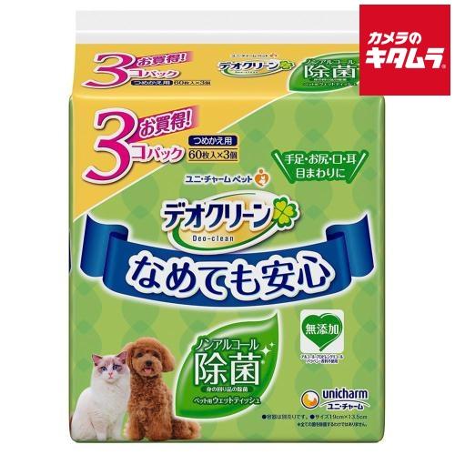 ユニ・チャーム デオクリーン ノンアルコール除菌ウェットティッシュつめかえ用 60枚×3個パック 《...