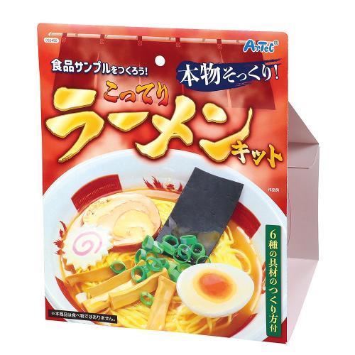 アーテック 食品サンプルを作ろう！こってりラーメンキット 55450 《納期約２−３週間》