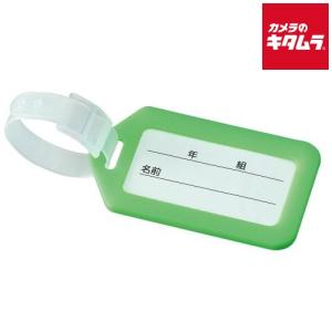 アーテック 91763 ネームタグ ライトグリーン