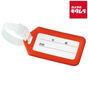 アーテック 91764 ネームタグ レッド