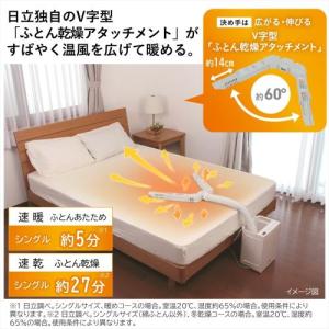 日立 ふとん乾燥機 アッとドライ HFK-VS...の詳細画像1