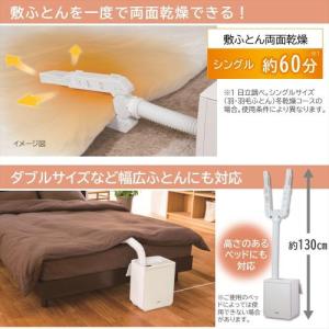 日立 ふとん乾燥機 アッとドライ HFK-VS...の詳細画像2