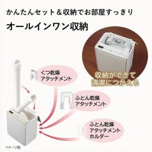 日立 ふとん乾燥機 アッとドライ HFK-VS...の詳細画像3
