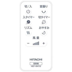 日立 HEF-AL300H リビング扇 ACモ...の詳細画像2