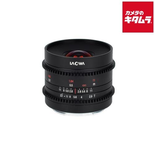 LAOWA 9mm T2.9 Cine ソニーE用 [LAO0065] 《納期約２ヶ月》