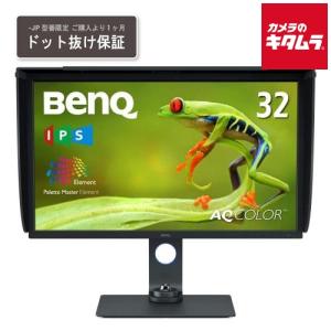 BenQ カラーマネジメントモニター 32型 SW321C-JP｜emedama