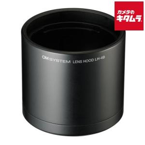 OM SYSTEM レンズフード LH-49の商品画像