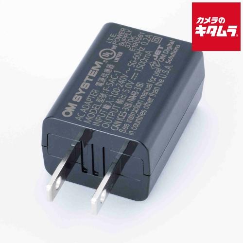 OM SYSTEM F-5AC OM USB-ACアダプター 《納期約１−２週間》