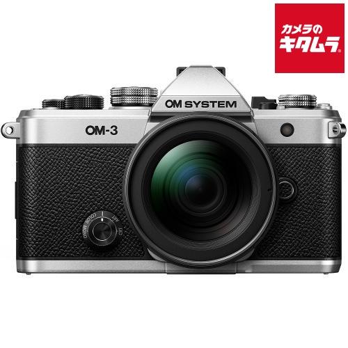 OM SYSTEM OM-3 12-45mm F4.0 PROレンズキット オリンパス ミラーレス一...