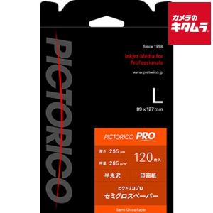 ピクトラン 局紙 A3ノビ 25枚 《納期約1−2週間》 : カメラの