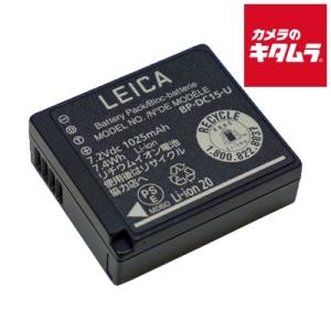 ライカ D-LUX用 リチウムイオンバッテリー BP-DC-15-U｜emedama