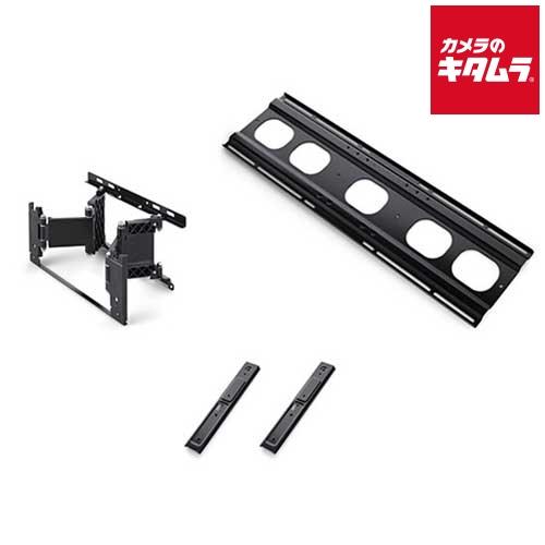 ソニー KJ-55X9500E/KJ-65/55X9000E/KJ-65X8500E用 壁掛けユニッ...