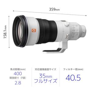 ソニー FE 400mm F2.8 GM OS...の詳細画像2