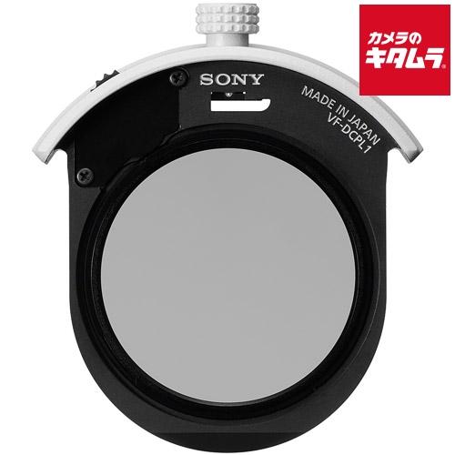 ソニー VF-DCPL1 差し込み式円偏光フィルター 《納期未定》