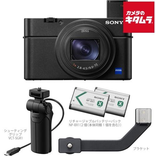 ソニー Cyber-Shot DSC-RX100M7G シューティンググリップキット