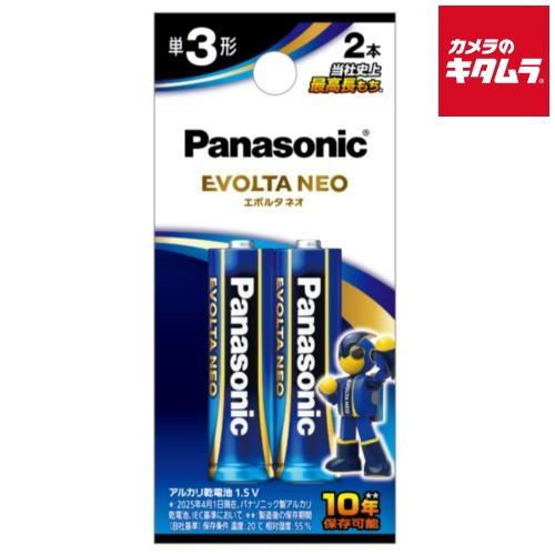 パナソニック LR6NJ/2B 乾電池エボルタネオ 単3形 2本パック 《納期約３−４週間》