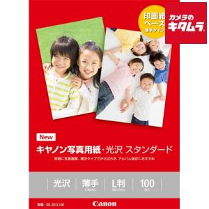キヤノン（Canon） キヤノン写真用紙・光沢 プロ （プラチナグレード