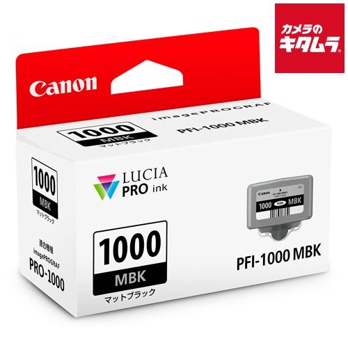 キヤノン PFI-1000MBK インクタンク マットブラック 《納期約１−２週間》