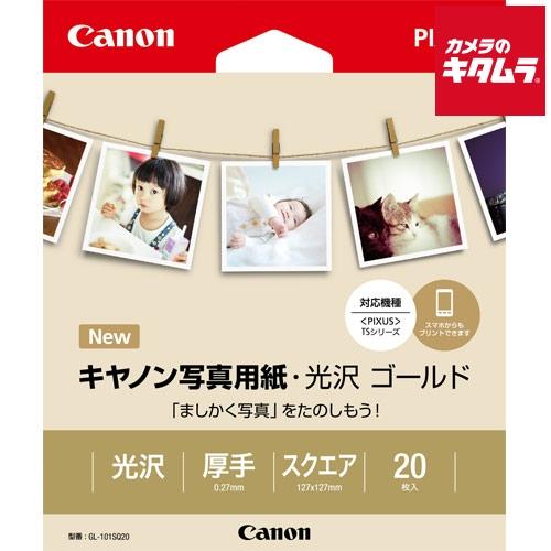 キヤノン GL-101SQ20 写真用紙 光沢 ゴールド スクエア 20枚 《納期約３週間》