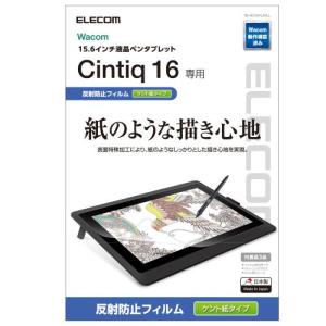 エレコム TB-WC16FLAPLL 保護フィルム 紙心地 ケント紙タイプ〔Wacom Cintiq 16〕｜emedama