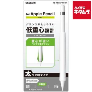 正規品】Apple Pencil A1603/第1世代/アップルペンシル : 中古パソコン