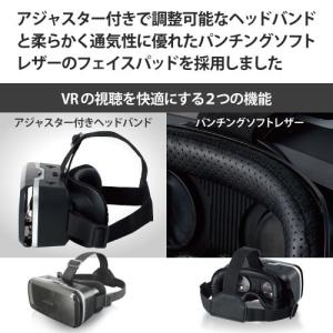 エレコム VRG-M02RBK VRゴーグル ...の詳細画像3