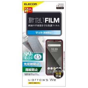 エレコム Pm-F212FLF フィルム 指紋防止 反射防止〔arrows We(F-51B FCG01)用〕 《納期未定》｜emedama